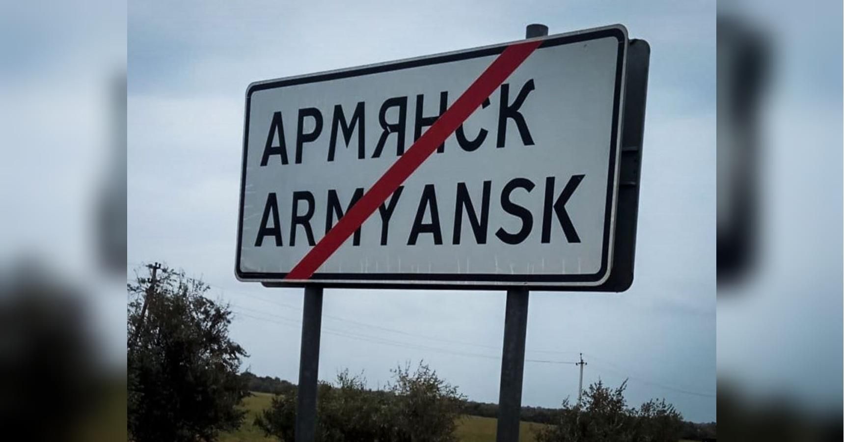 Крымчане массово покидают Армянск: что российские оккупанты скрывают об экокатастрофе в городе