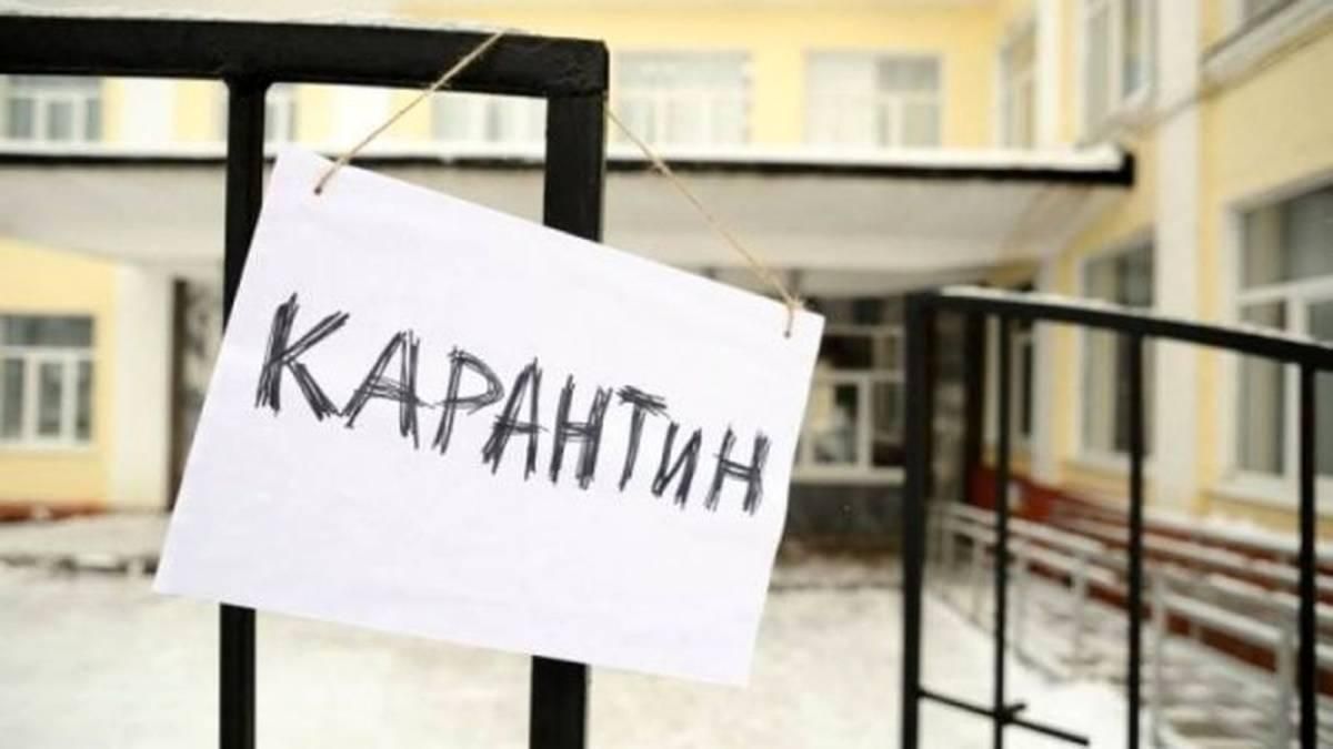 На карантин через ГРВІ закрили школи та дитсадки на Запоріжжі: деталі