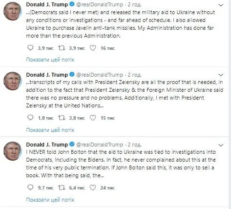 трамп трамп