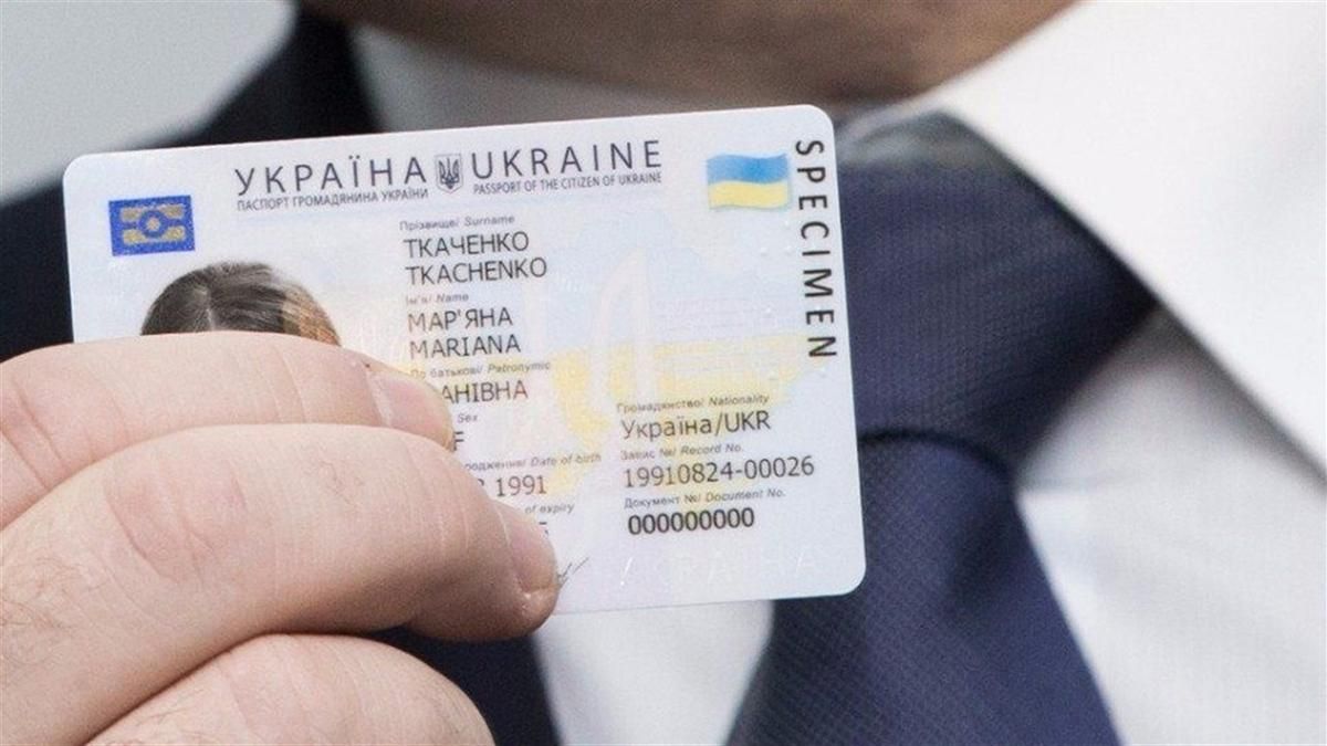 ID-карты в Украине: сколько ID-карт оформили украинцы