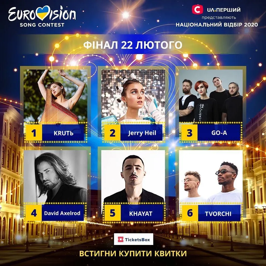 нацвідбір на євробачення нацвідбір на євробачення