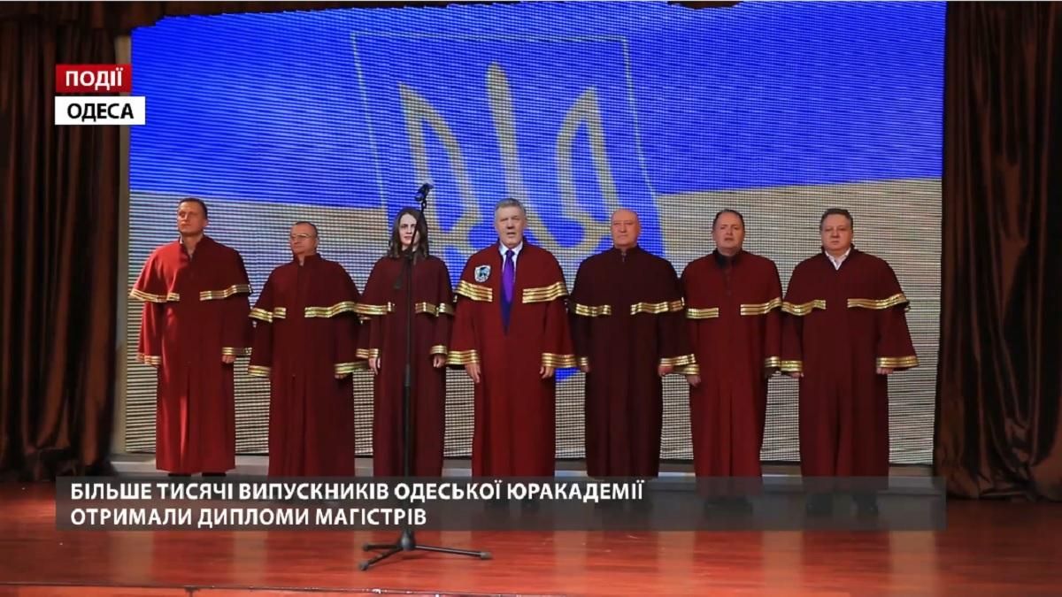 Більше тисячі випускників Одеської юридичної академії отримали дипломи магістрів 