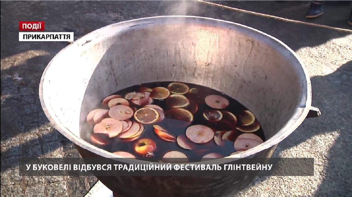 В Буковеле состоялся традиционный фестиваль глинтвейна В Буковеле состоялся традиционный фестиваль глинтвейна
