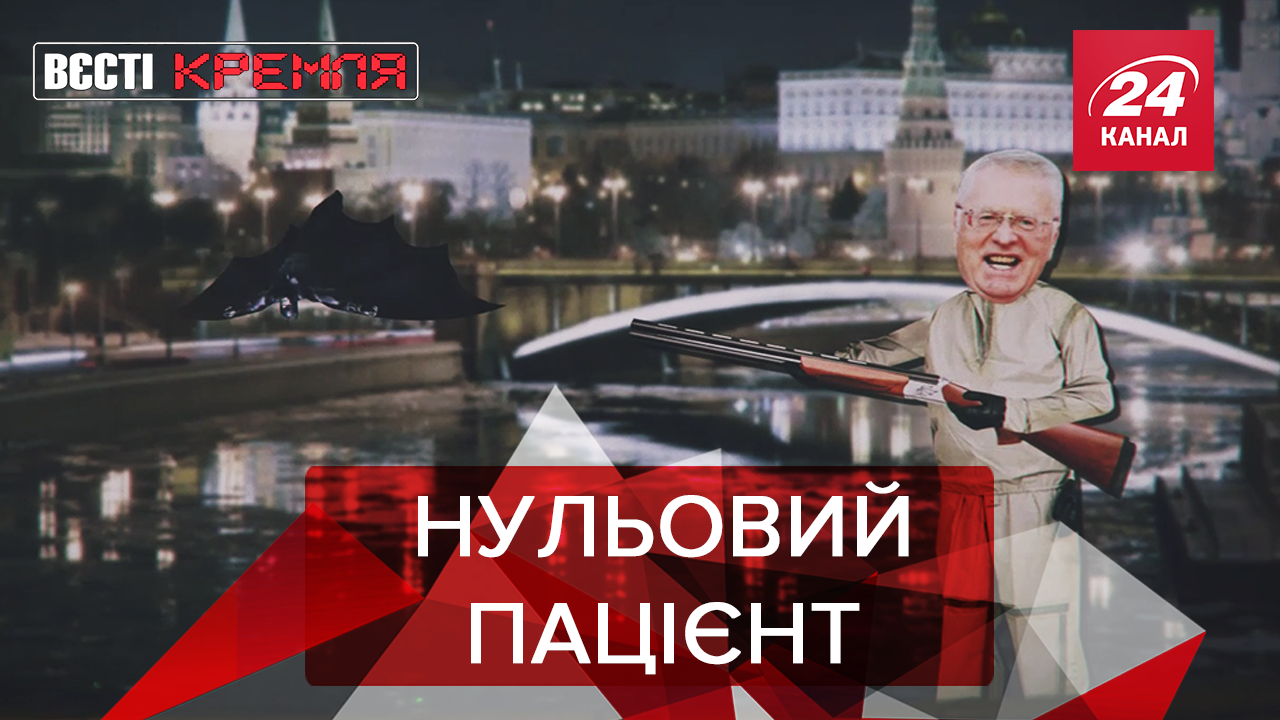 Вєсті Кремля: Теорія Жириновського про коронавірус. Росіян відмовляють від долара