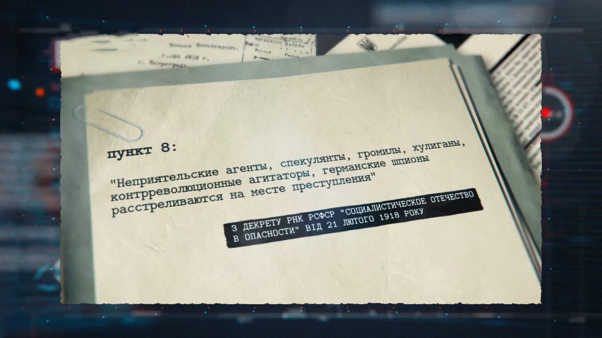 ЧК СРСР історія ЧК СРСР історія