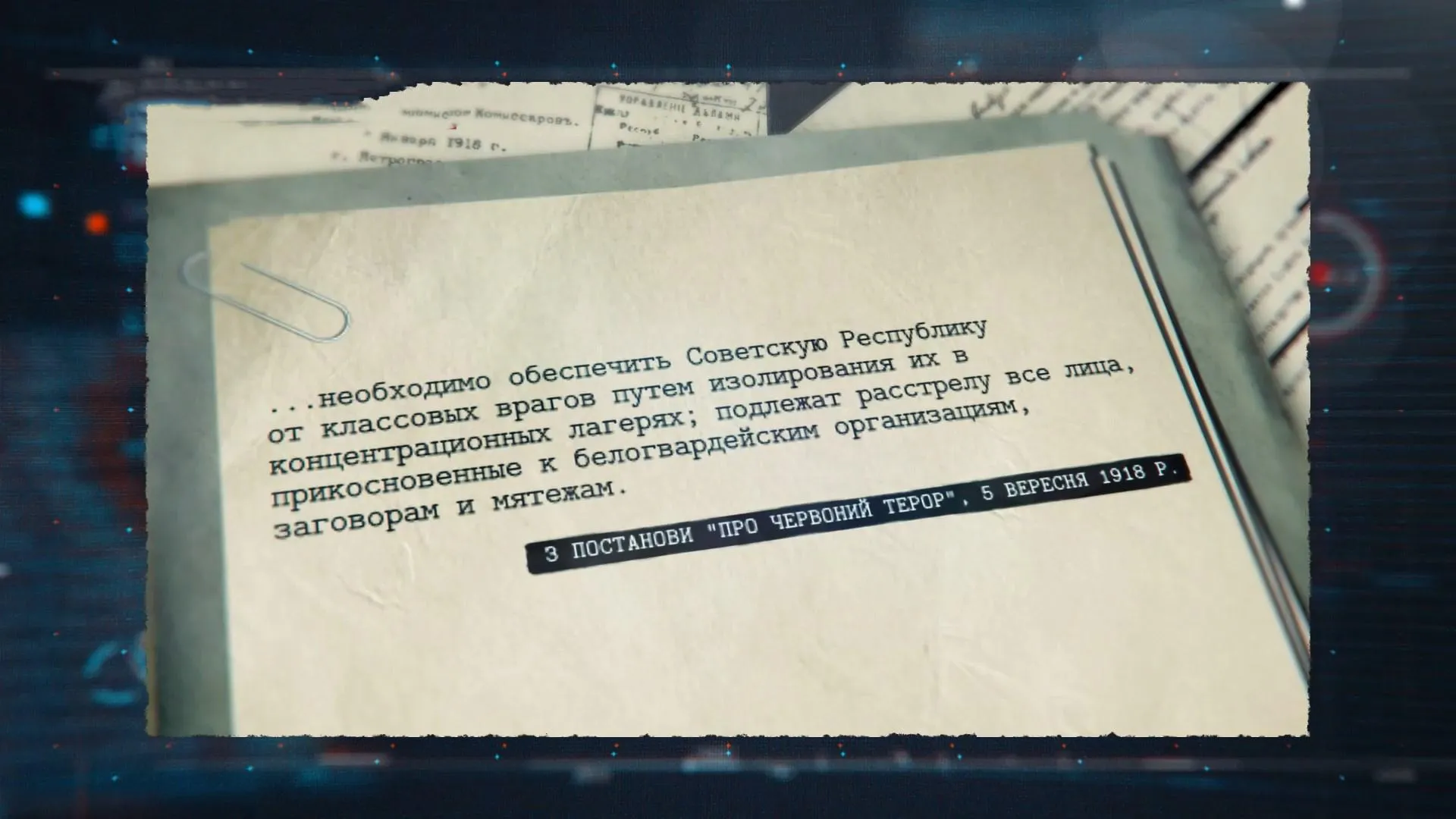 НК СРСР історія НК СРСР історія