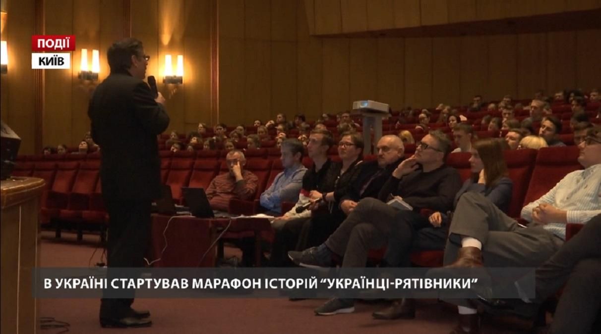 В Украине стартовал Марафон историй "Украинцы-Спасатели"