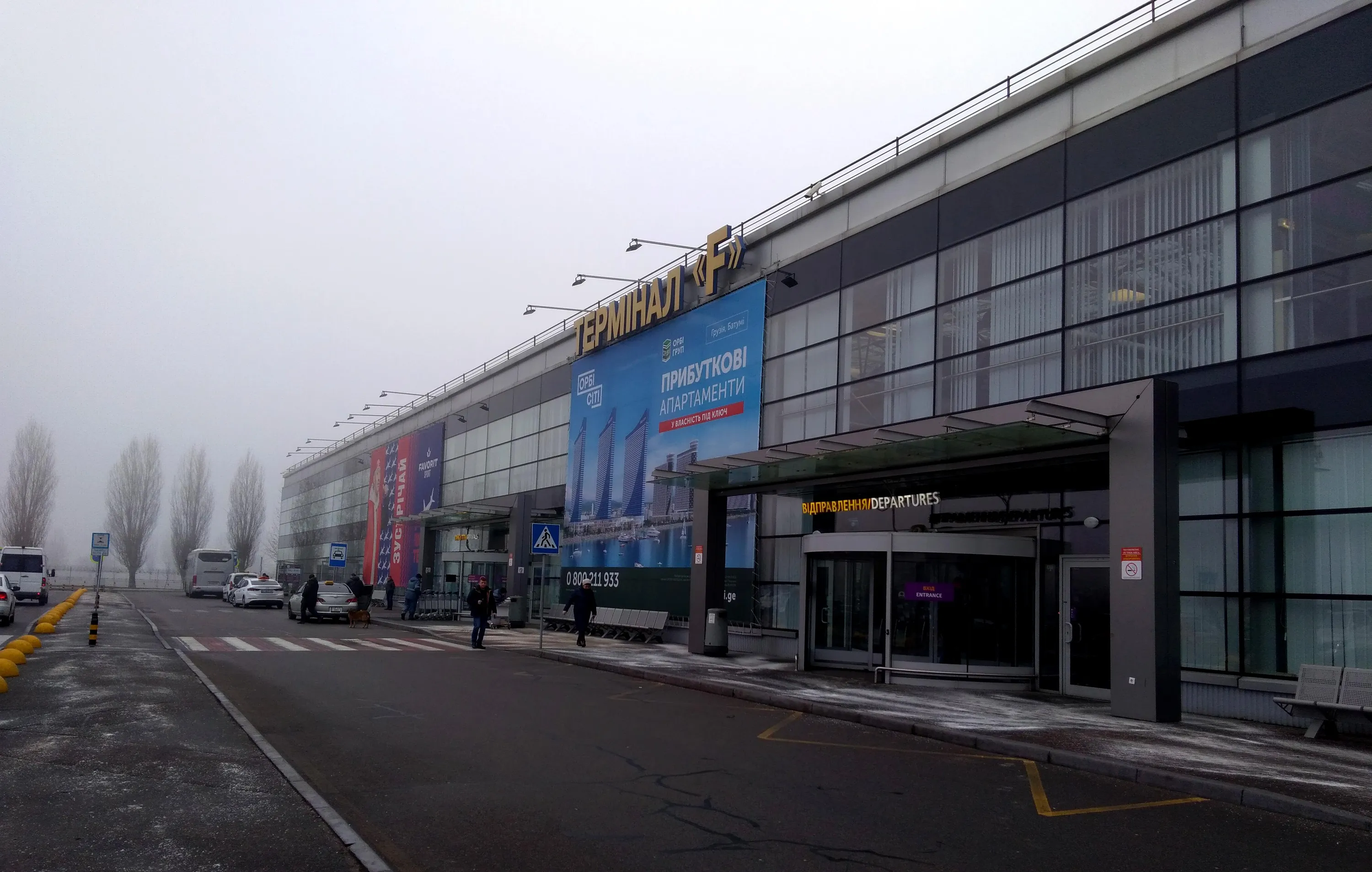 Бориспіль Бориспіль