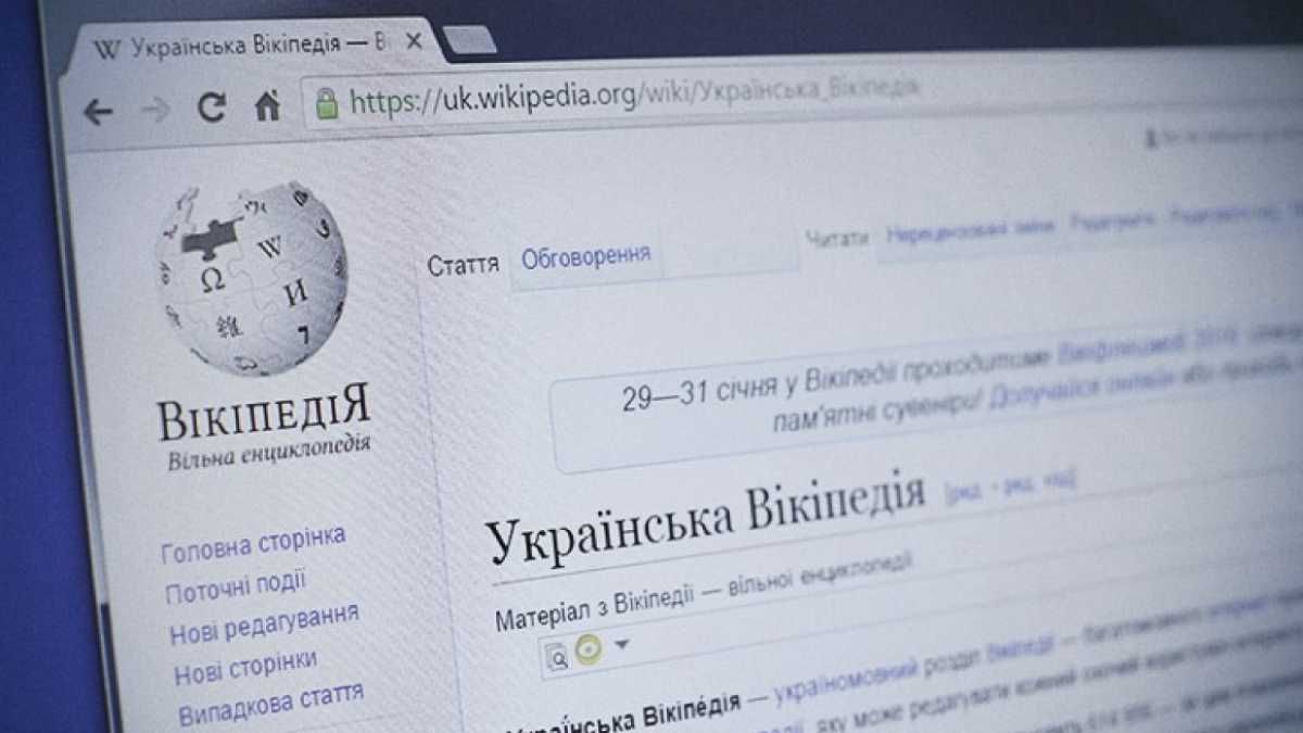 Вікіпедія Україна – історія сайту Wiki Україна, коли заснована Вікіпедія Україна – історія сайту Wiki Україна, коли заснована