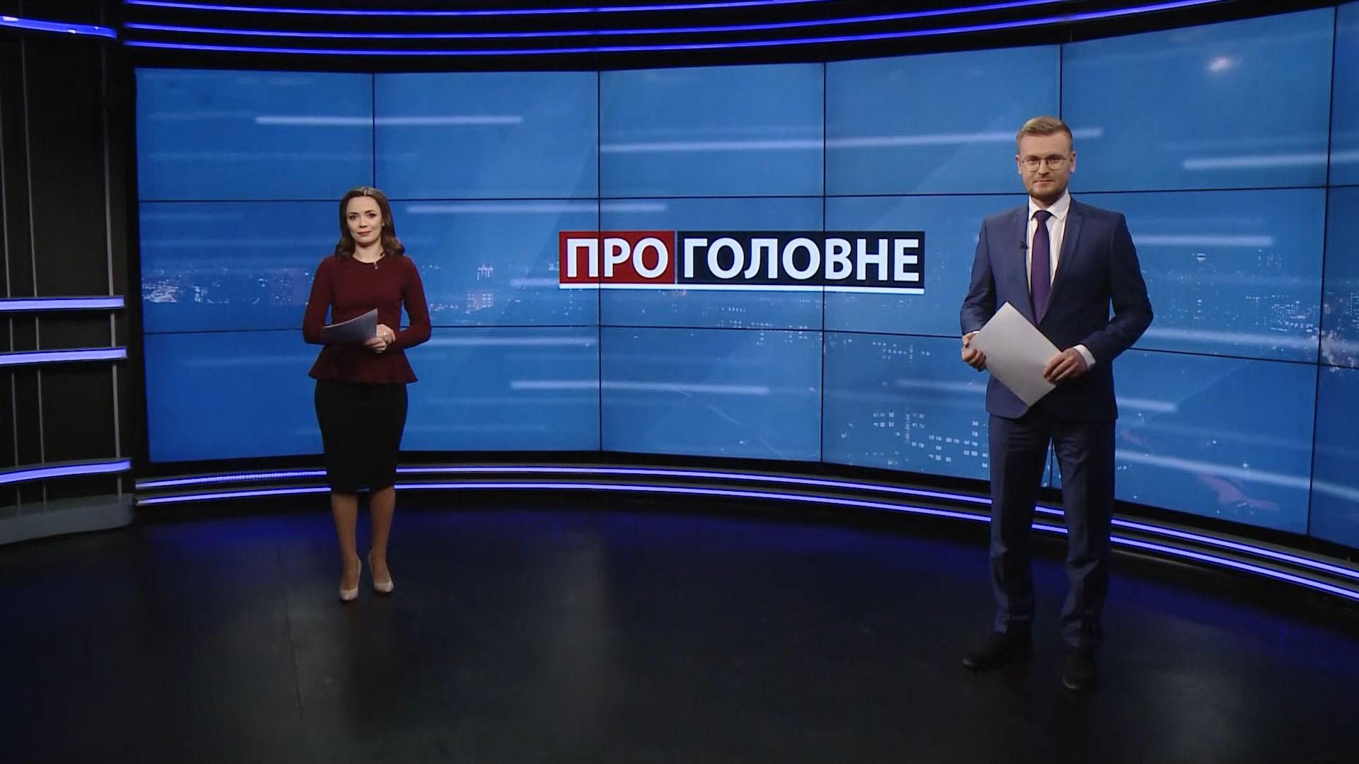 Випуск новин за 18:00: Новий статус для Путіна. Зустріч Тристоронньої контактної групи