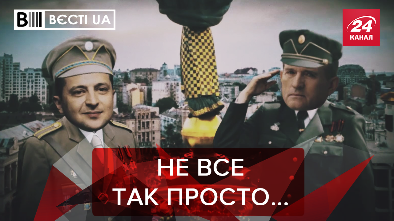 Вести.UA: Зеленский стал националистом. Подвиги Татьяны Черновол Вести.UA: Зеленский стал националистом. Подвиги Татьяны Черновол