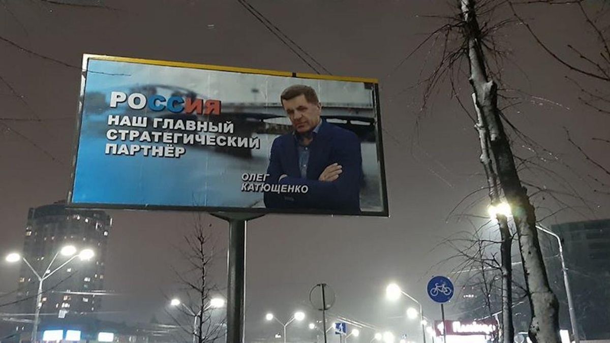 Олег Катющенко – хто це такий та при чому тут Росія Олег Катющенко – хто це такий та при чому тут Росія