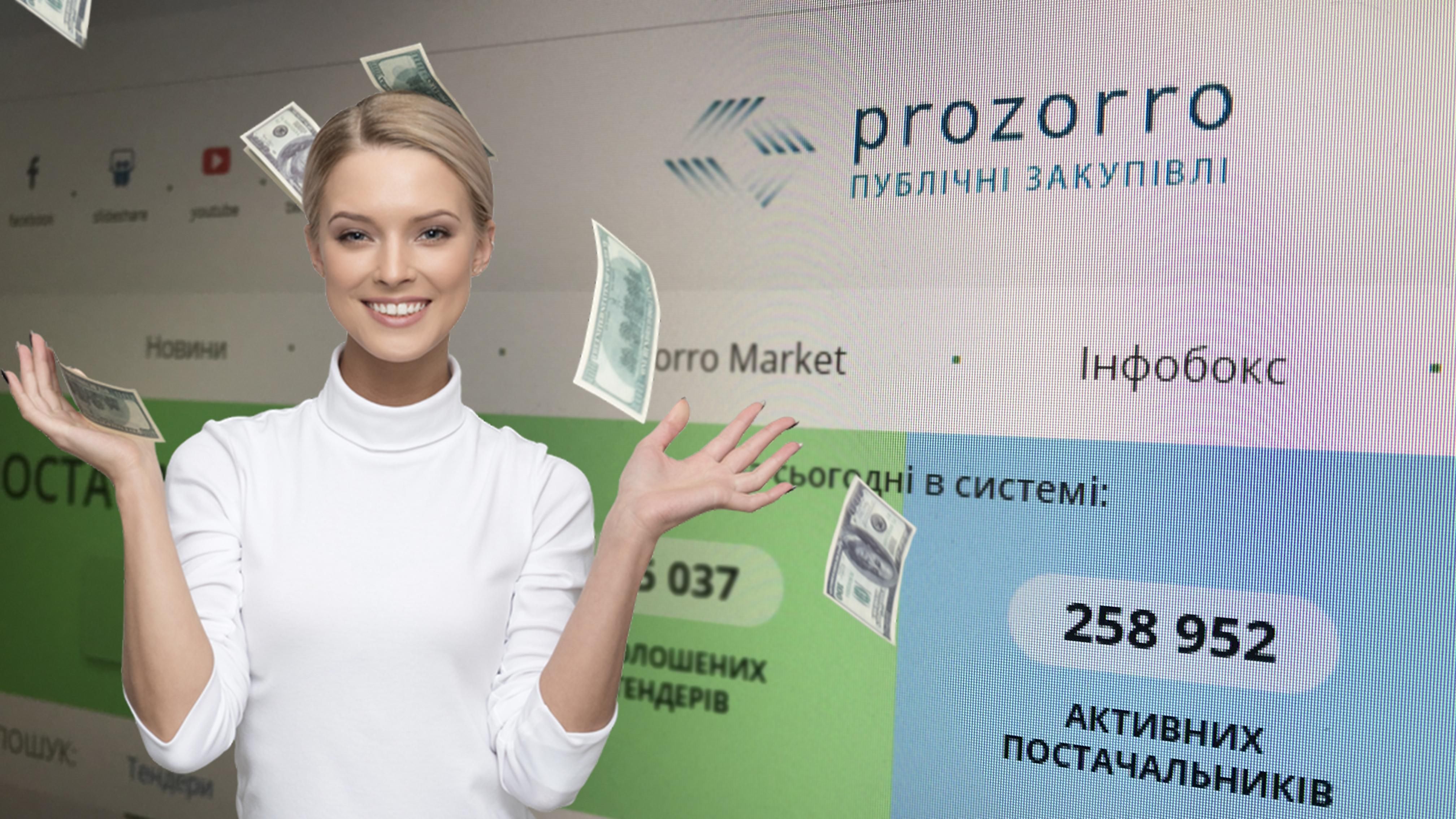 Як заробити у ProZorro: функції, які допоможуть отримати мільйони Як заробити у ProZorro: функції, які допоможуть отримати мільйони