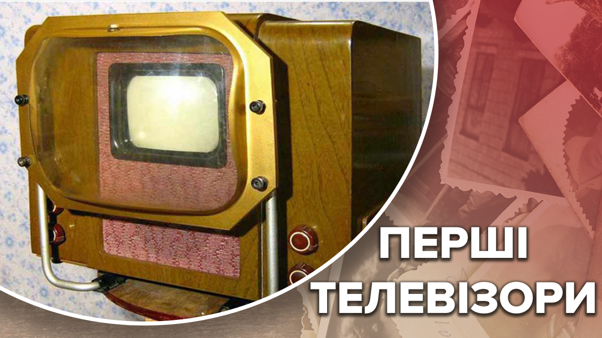 Який вигляд мали телевізори 100 років назад: вражаючі фото та відео Який вигляд мали телевізори 100 років назад: вражаючі фото та відео