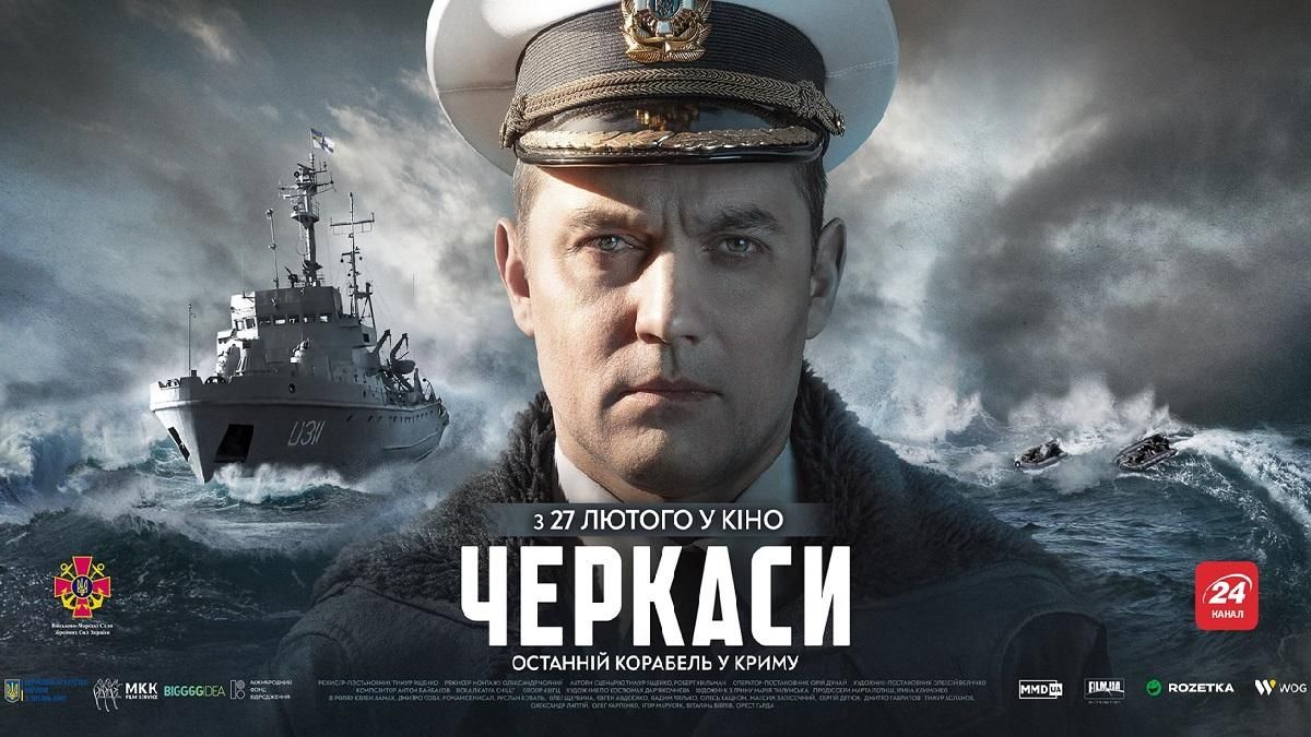 "Черкаси будуть чинити опір": вийшов трейлер до стрічки "Черкаси"