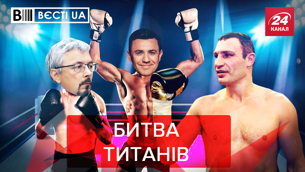 Вєсті.UA: Епічний бій за крісло мера Києва. Мушкетер Дубінський