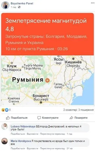 землетрус Україна 31.01.2020 Одеська область