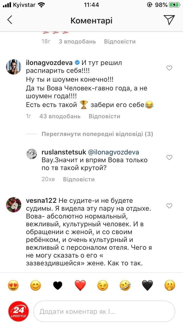 Володимир Остапчук Ілона Гвоздьова Володимир Остапчук Ілона Гвоздьова