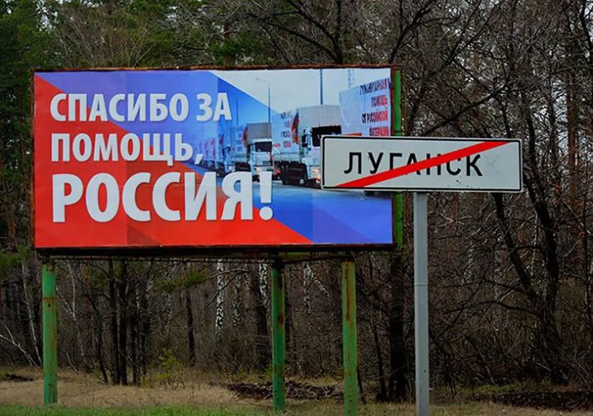 луганск и запреты