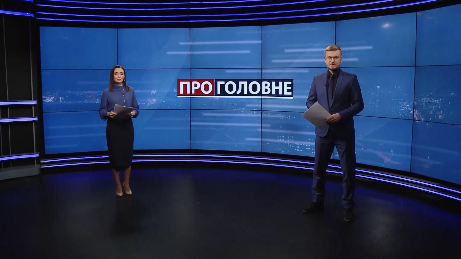 Выпуск новостей за 18:00: Помпео в Украине. Выход Британии из ЕС