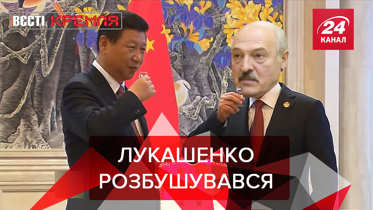 Вести Кремля: Лукашенко "отжал" сахарные заводы для Си Цзиньпина. Путин будет карать сам себя