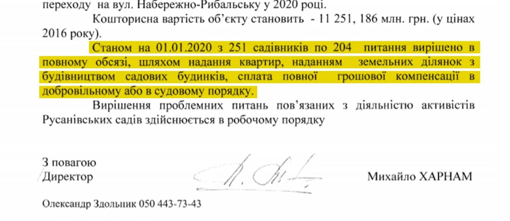 Подільсько-Воскресенський міст Подільсько-Воскресенський міст