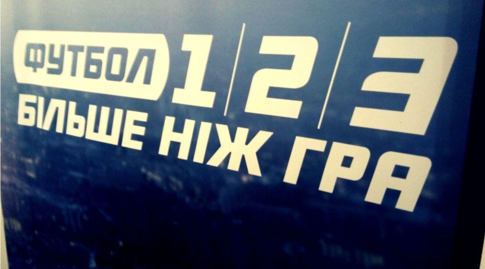 Телеканал "Футбол 3" начал вещание