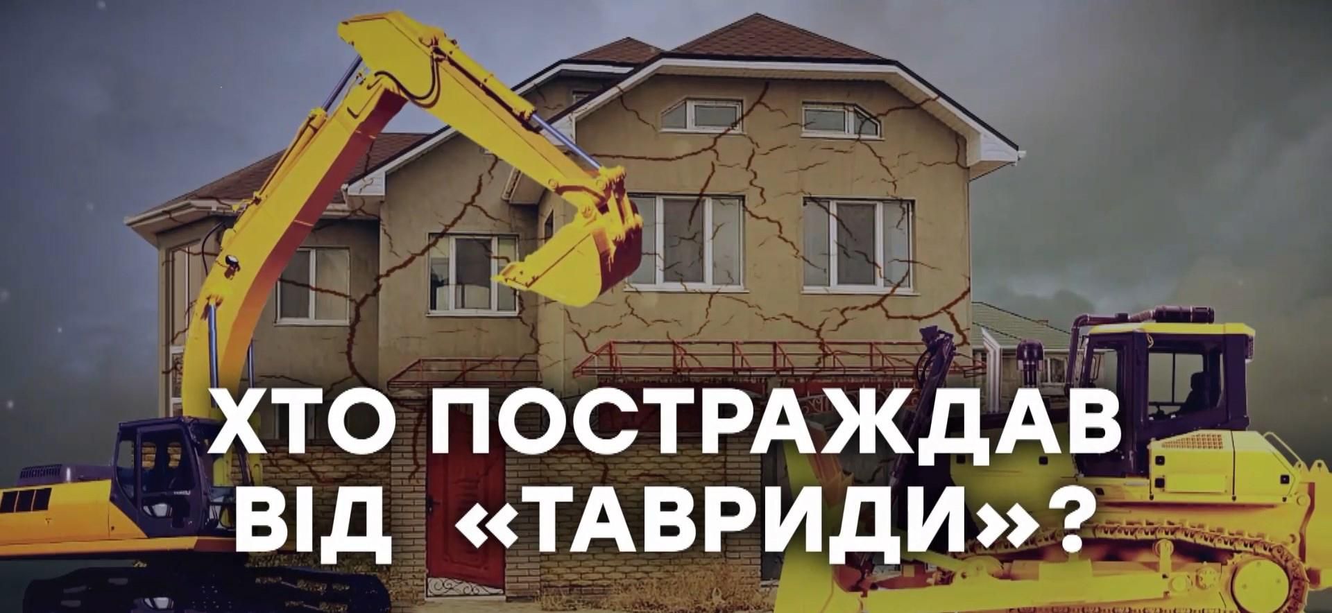 Забрали землю за безцінь: як окупаційна влада обдурила кримчан