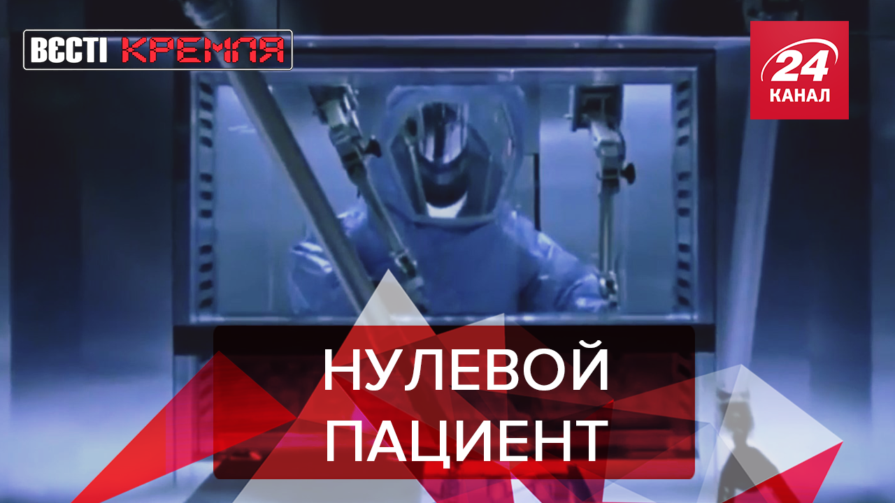 Вести Кремля. Сливки: Защита России от коронавируса. Кадыров станет патриархом - 22 лютого 2020 - 24 Канал