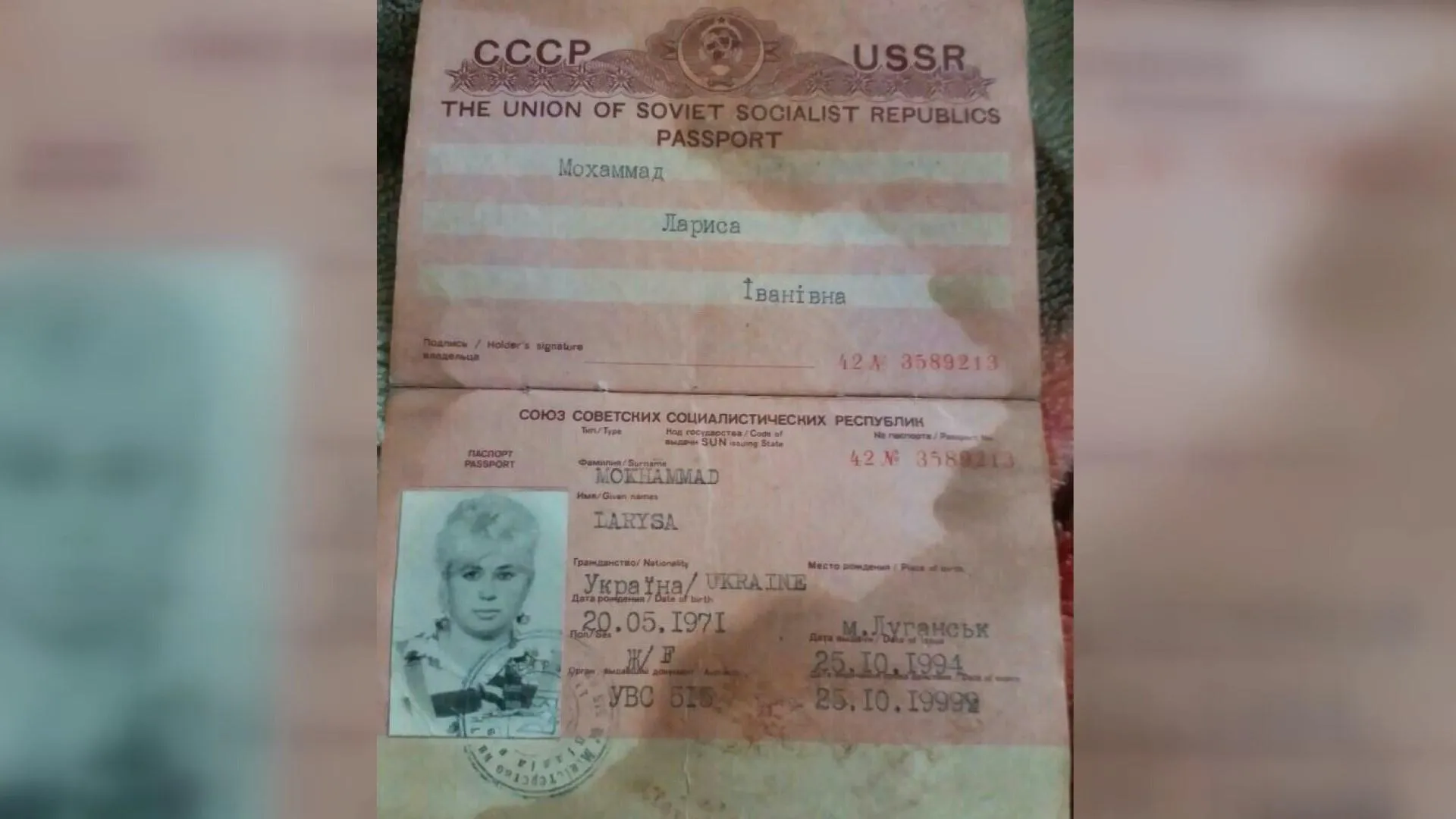 паспорт мохаммад