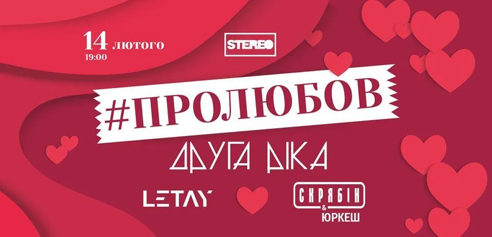 Про любов Про любов