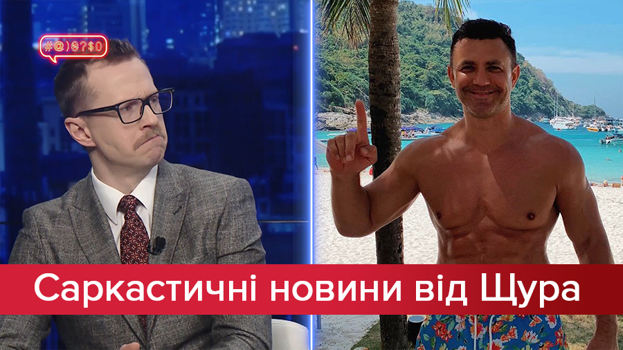 Саркастические новости от Щура: Дискриминация в гей-сообществе. Эпидемия запугивания населения Саркастические новости от Щура: Дискриминация в гей-сообществе. Эпидемия запугивания населения