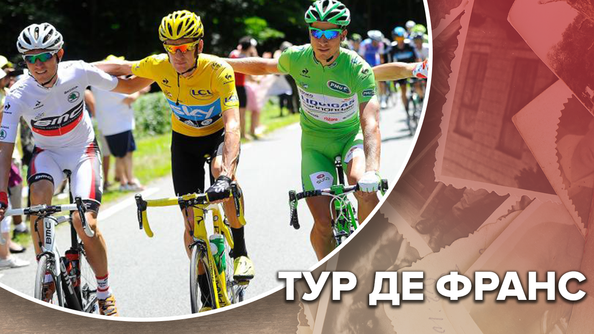 "Тур де Франс": найпрестижніша велогонка, якою захоплюється весь світ "Тур де Франс": найпрестижніша велогонка, якою захоплюється весь світ