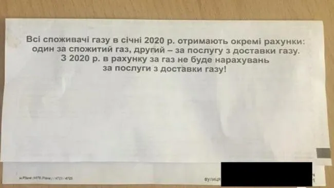 Газ тарифи комунальні послуги