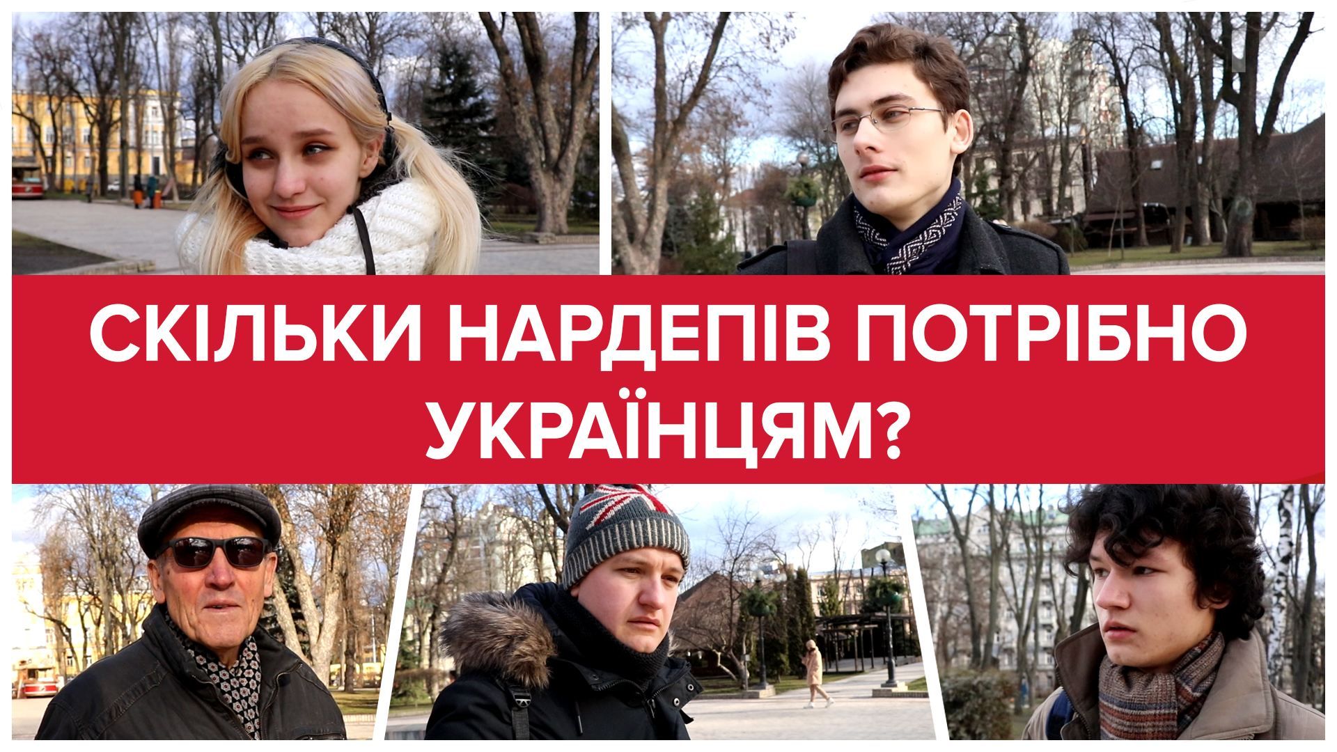 Скільки депутатів потрібно українцям: цікаве опитування Скільки депутатів потрібно українцям: цікаве опитування