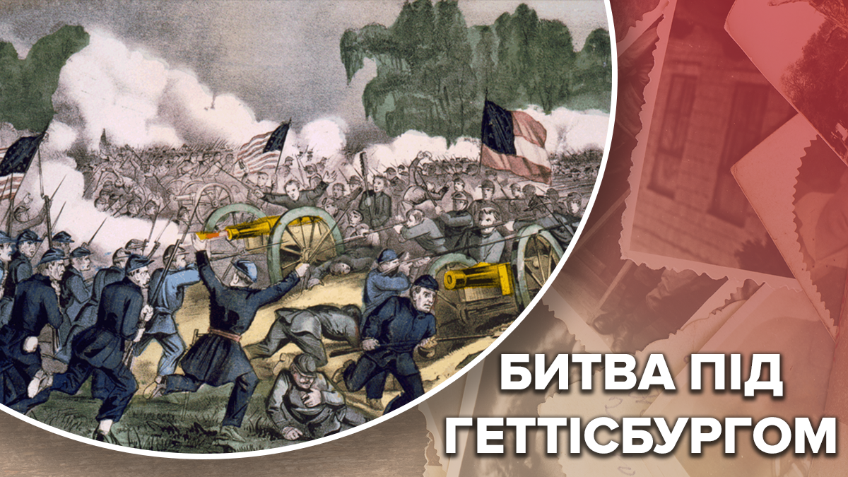 Головна подія в історії США:  що відомо про найкровопролитнішу битву під Геттісбургом