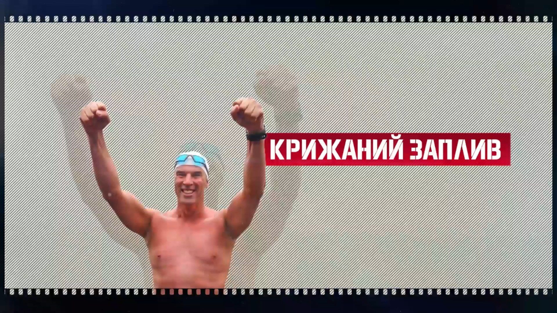Унікальне досягнення: 50-річний британець проплив під Антарктидою