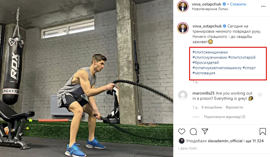 Володимир Остапчук потролив колишню дружину Володимир Остапчук потролив колишню дружину