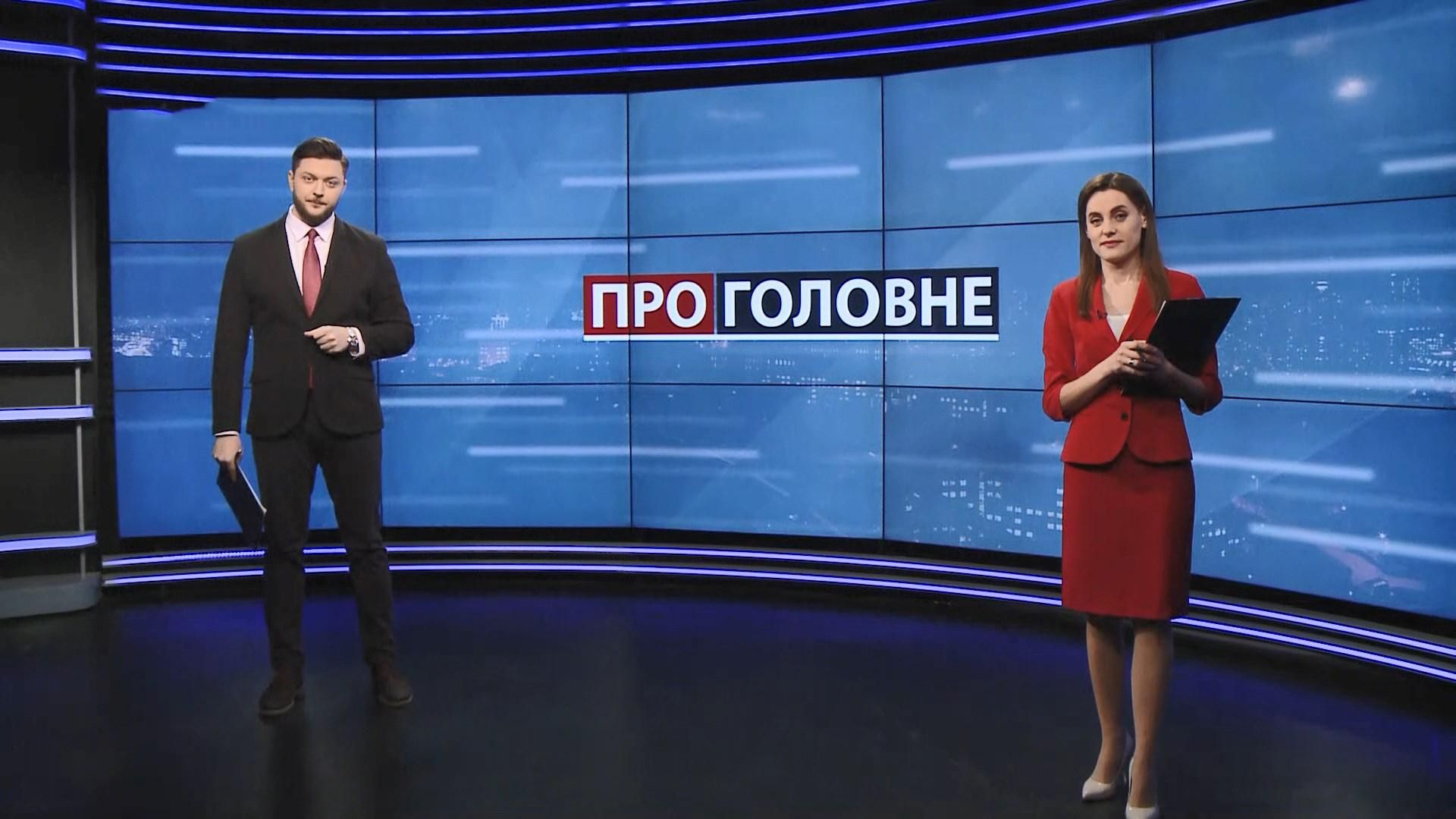 Випуск новин за 18:00: Бійка у Раді. Закон про ринок землі Випуск новин за 18:00: Бійка у Раді. Закон про ринок землі