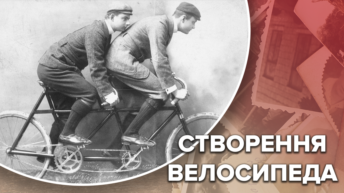 Впечатляющие изменения, которые претерпел велосипед за 200 лет: фото, видео