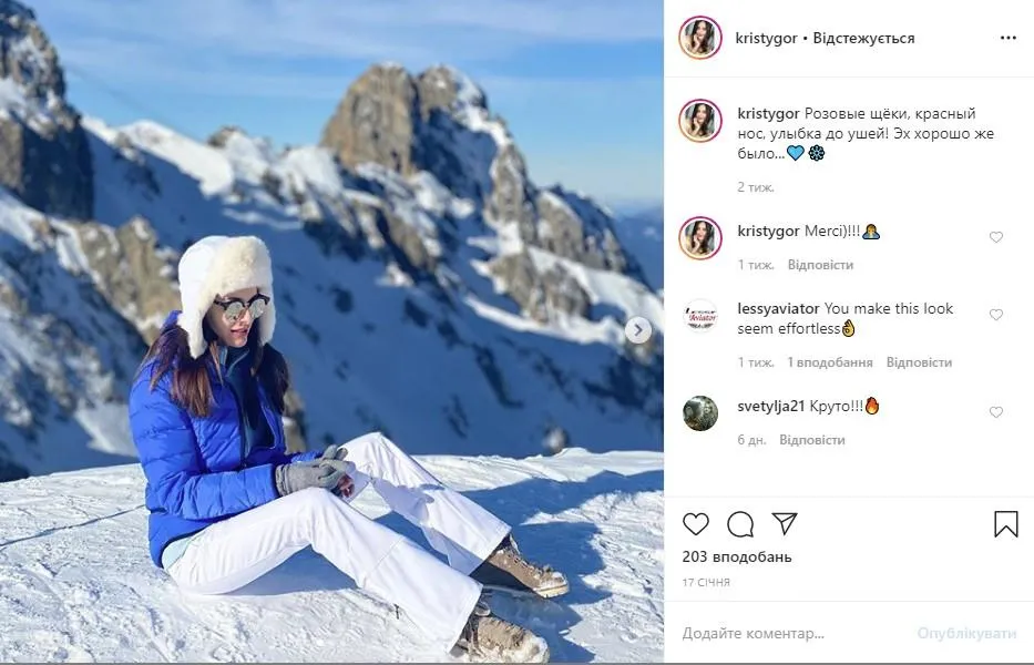 Ймовірна коханка Володимира Остапчука Ймовірна коханка Володимира Остапчука