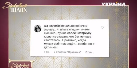 Скріншот з програми "Зірковий шлях" Скріншот з програми "Зірковий шлях"