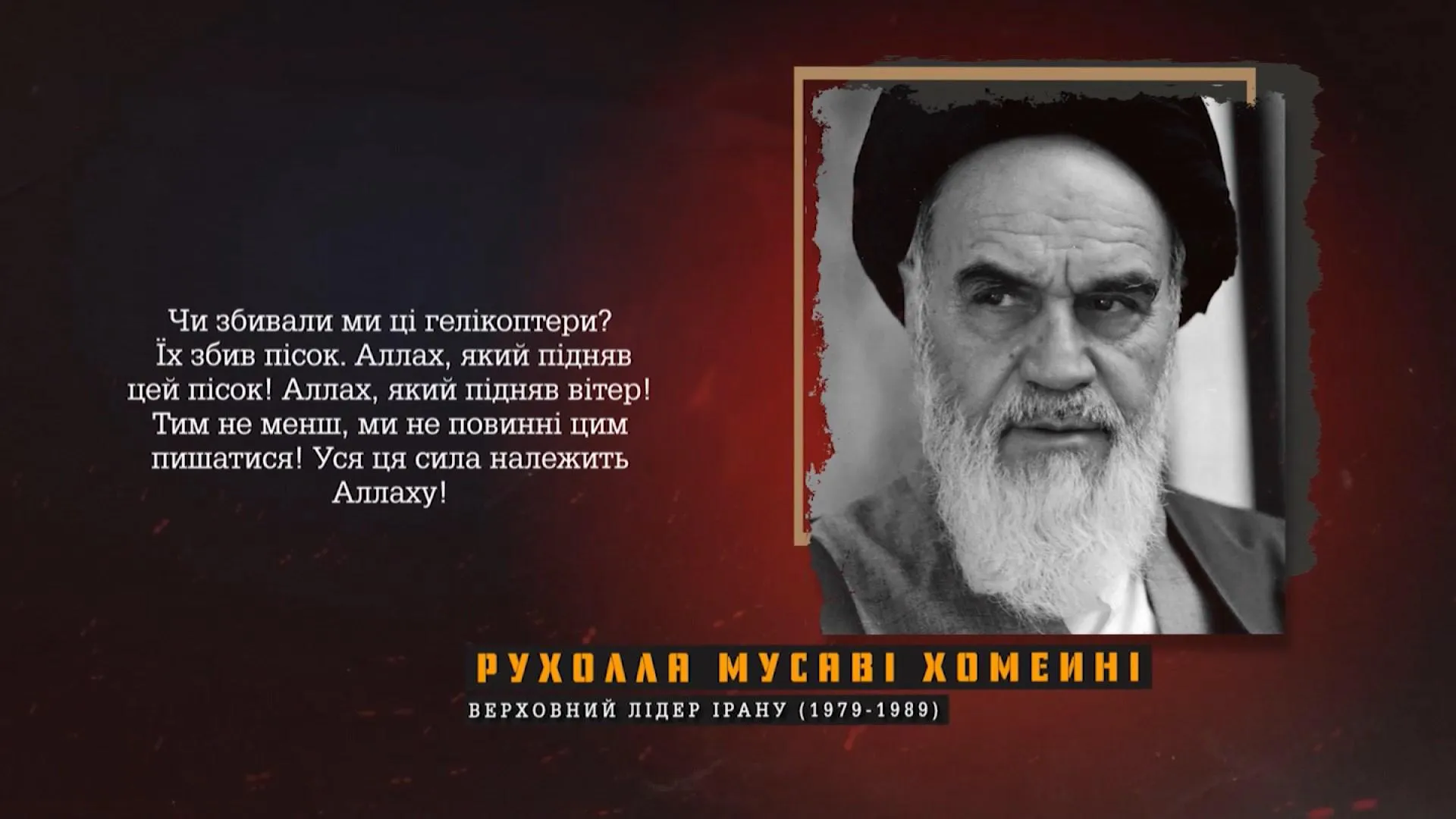Іран США спецоперація заручники Іран США спецоперація заручники