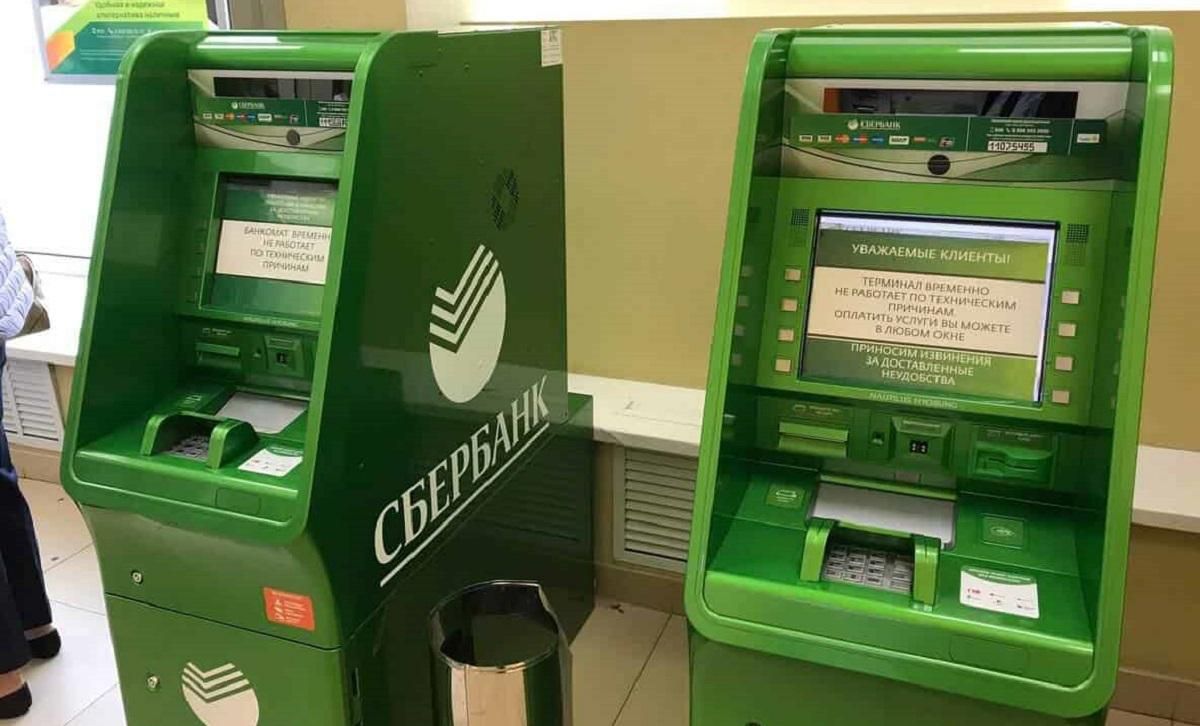 Афера на 37 мільйонів гривень: українці у Боснії "обчистили" банкомати "Сбербанку"
