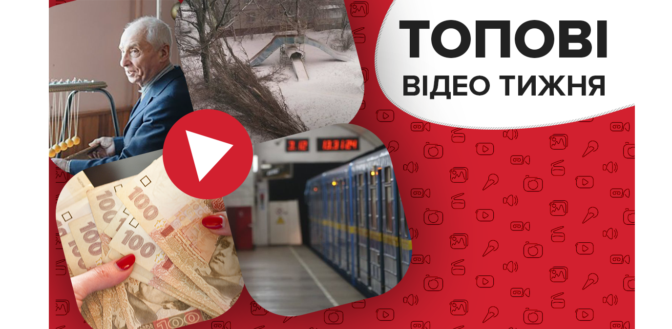 Шокуючі наслідки циклону Петра, ймовірність повного зникнення готівки в Україні – відео тижня Шокуючі наслідки циклону Петра, ймовірність повного зникнення готівки в Україні – відео тижня