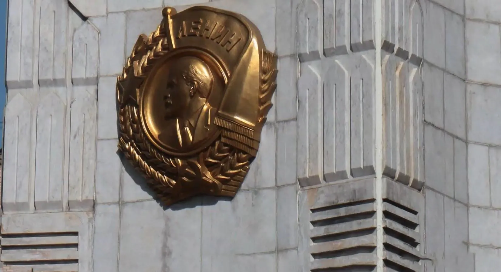 Ленін Ленін