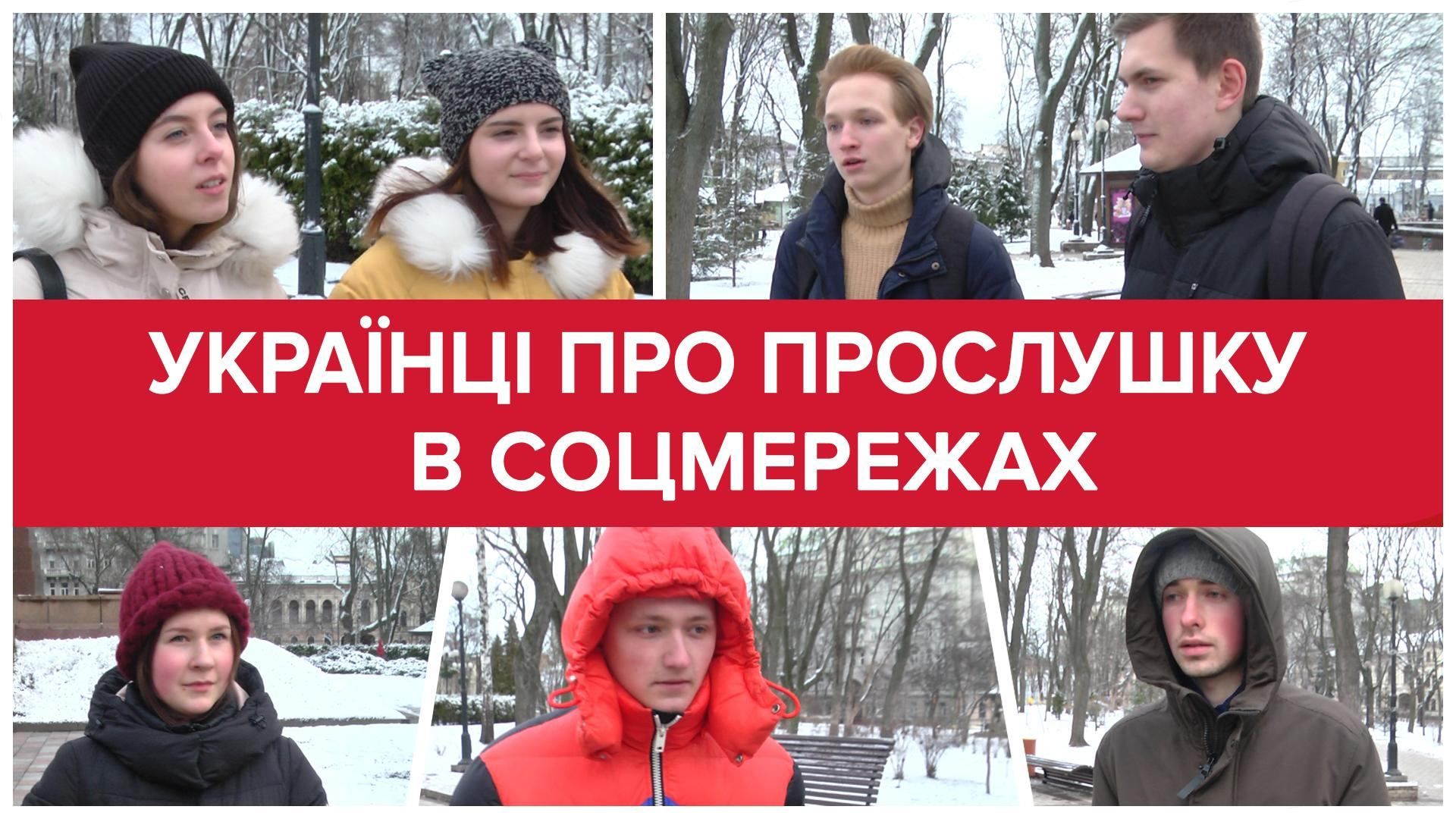 Facebook прослушивает разговоры для рекламы: реакция украинцев Facebook прослушивает разговоры для рекламы: реакция украинцев