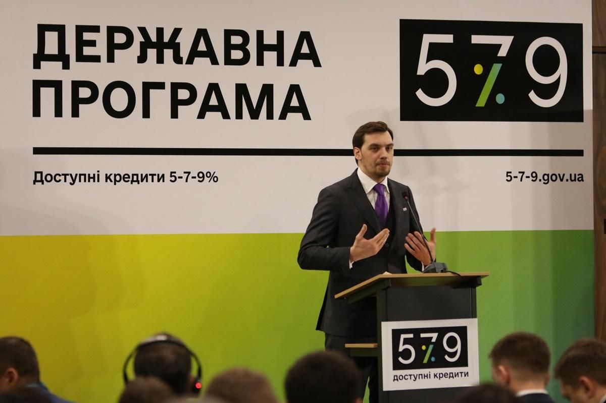 Доступні кредити 5-7-9% видаватимуть приватні банки: що про це відомо Доступні кредити 5-7-9% видаватимуть приватні банки: що про це відомо