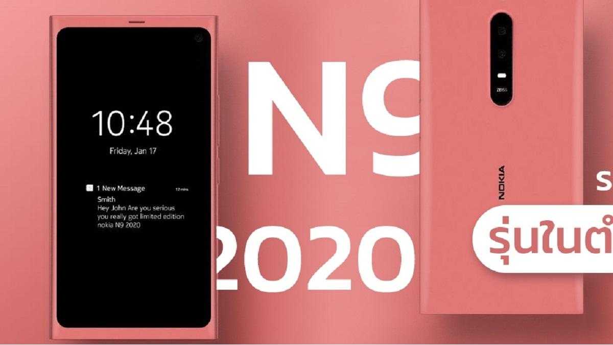 Nokia N9 возвращается: компания перевыпустит легендарный смартфон - новости  мобильных телефонов - Техно