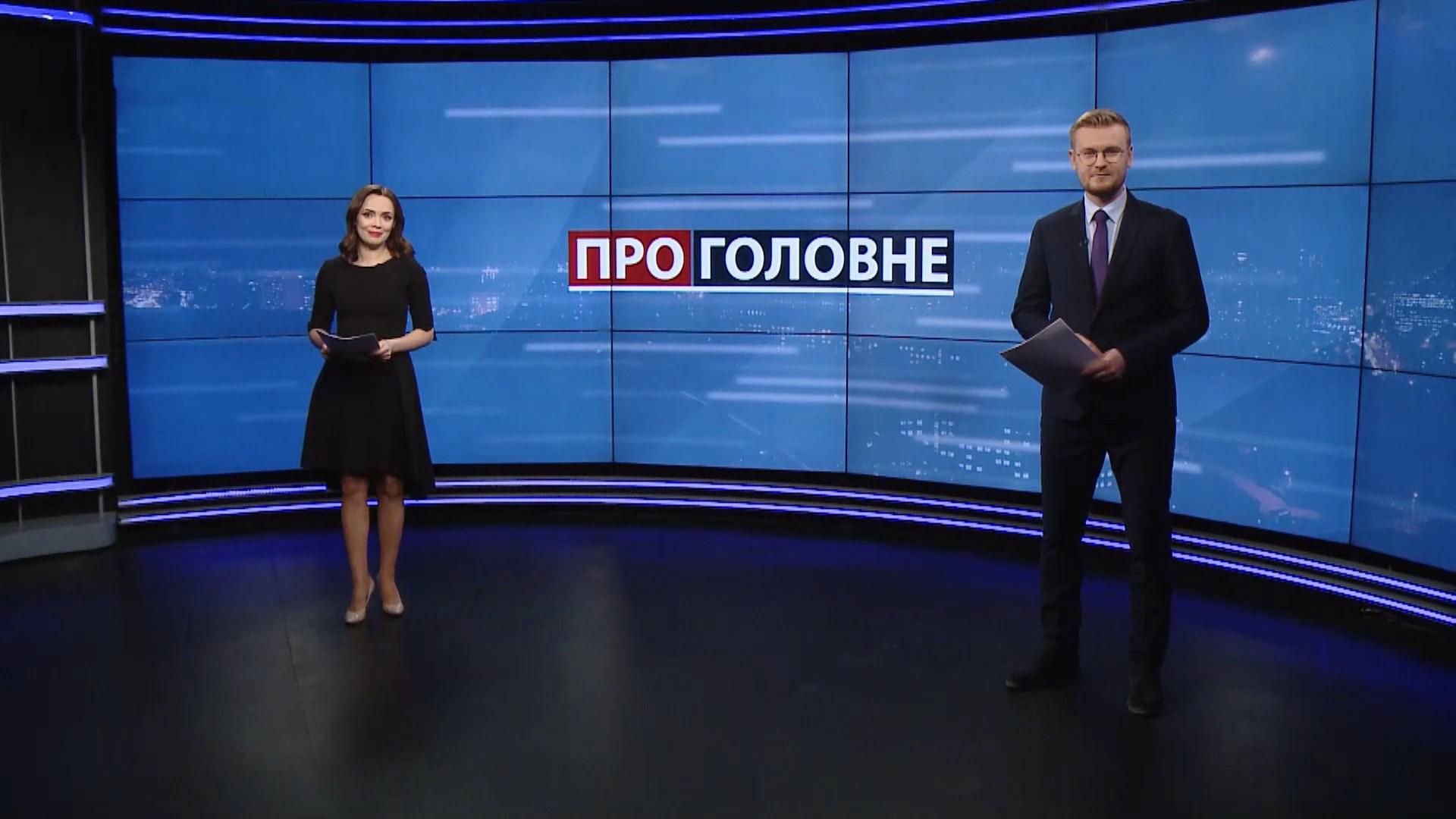 Выпуск новостей за 18:00: Чего ждать от Ермака. Украина после провала импичмента Трампа